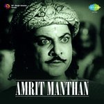 Amrit Manthan - Keshavrao Bhole Song Download