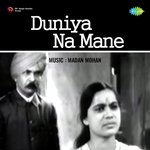 Duniya Na Mane - Keshavrao Bhole Song Download